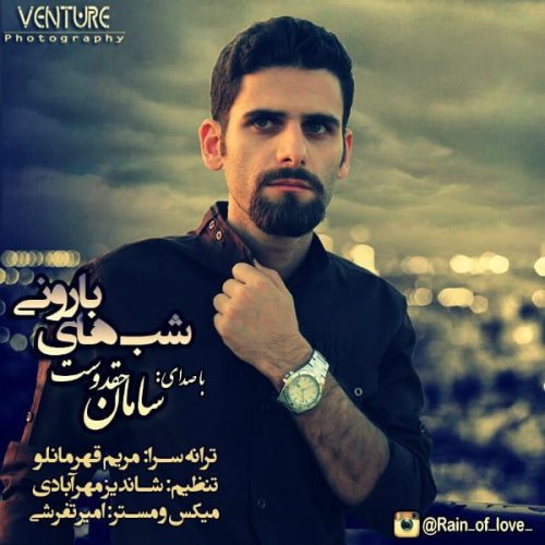 آهنگ جدید با کیفیت بالا