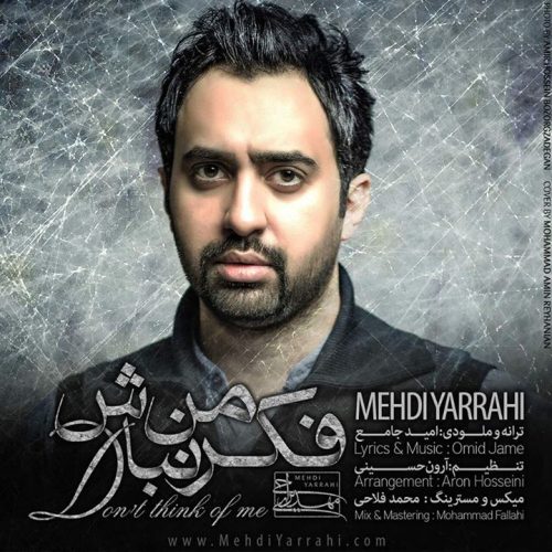 آهنگ جدید با کیفیت بالا
