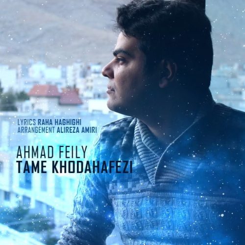 آهنگ جدید  با کیفیت بالا