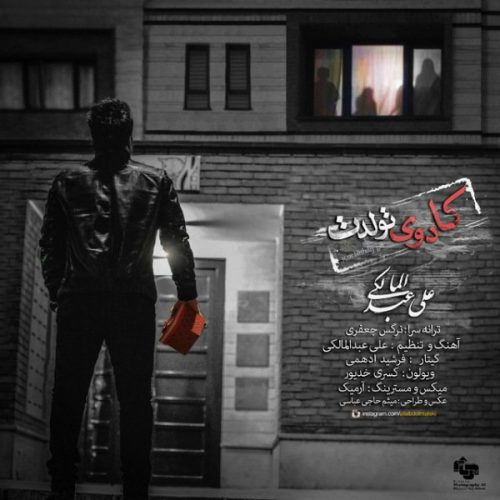 آهنگ جدید  با کیفیت بالا