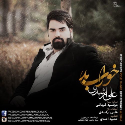 آهنگ جدید با کیفیت بالا