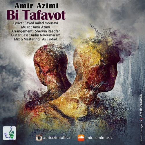 آهنگ جدید  با کیفیت بالا