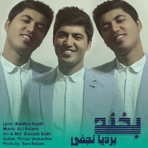 آهنگ جدید  با کیفیت بالا