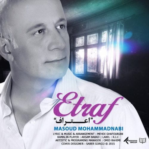 آهنگ جدید با کیفیت بالا