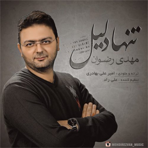 آهنگ جدید با کیفیت بالا