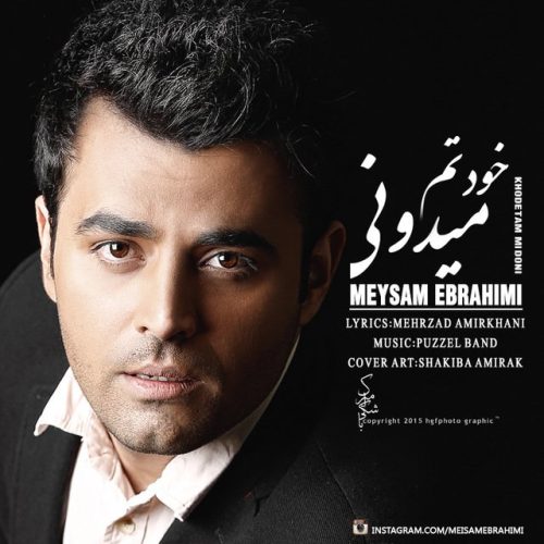آهنگ جدید با کیفیت بالا