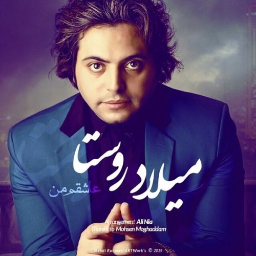 آهنگ جدید  با کیفیت بالا