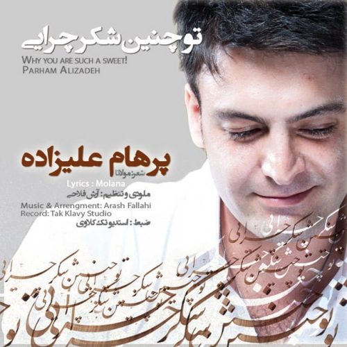 آهنگ جدید  با کیفیت بالا