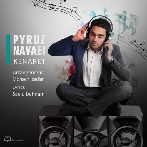آهنگ جدید  با کیفیت بالا
