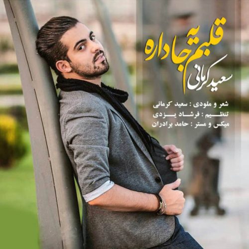 آهنگ جدید  با کیفیت بالا