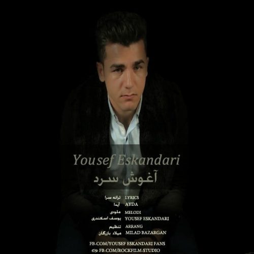 آهنگ جدید  با کیفیت بالا