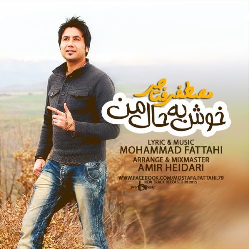 آهنگ جدید با کیفیت بالا