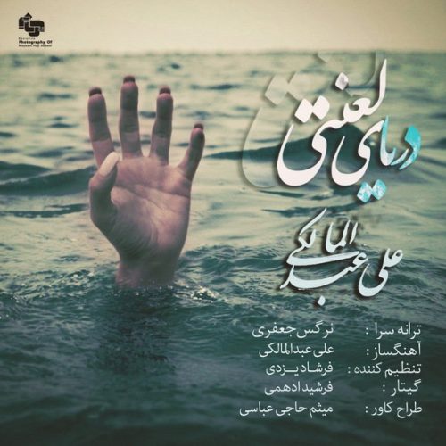 آهنگ جدید  با کیفیت بالا