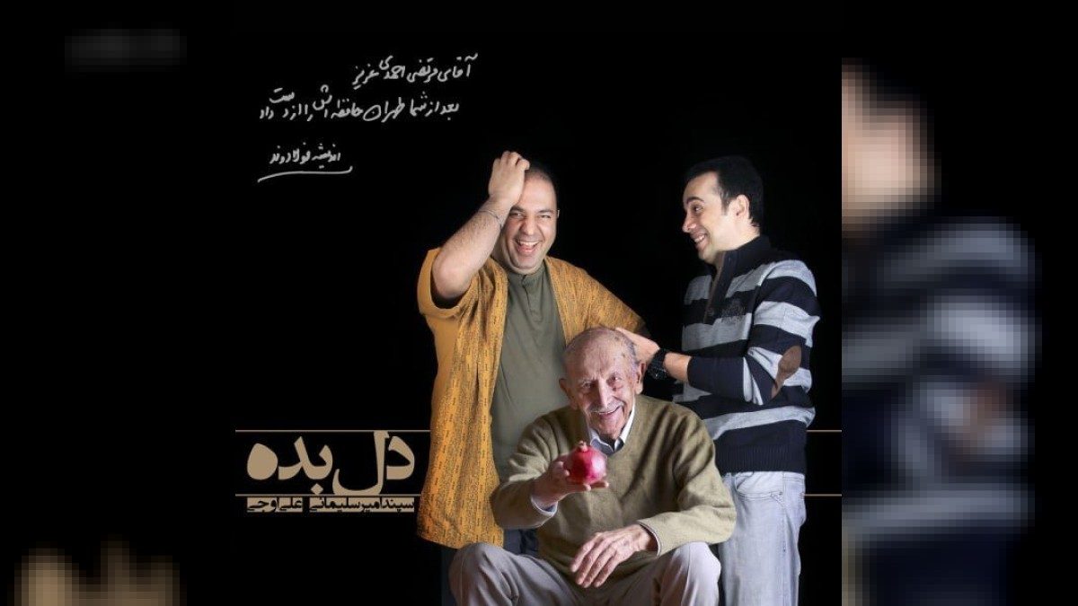 سپند امیر سلیمانی