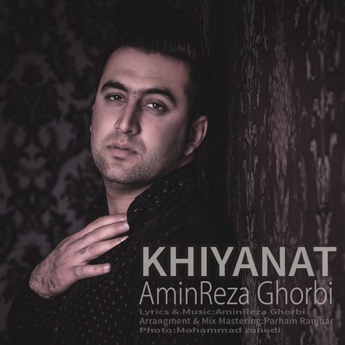 آهنگ جدید  با کیفیت بالا