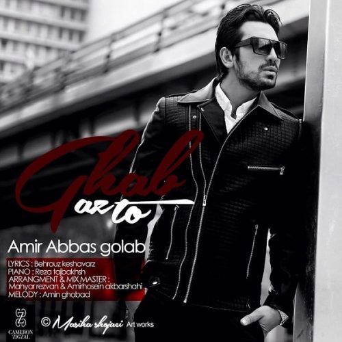 آهنگ جدید  با کیفیت بالا