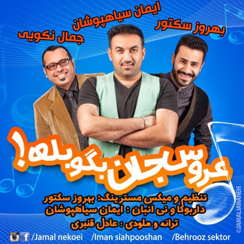آهنگ جدید  با کیفیت بالا