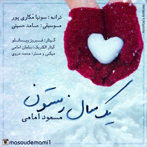 آهنگ جدید  با کیفیت بالا