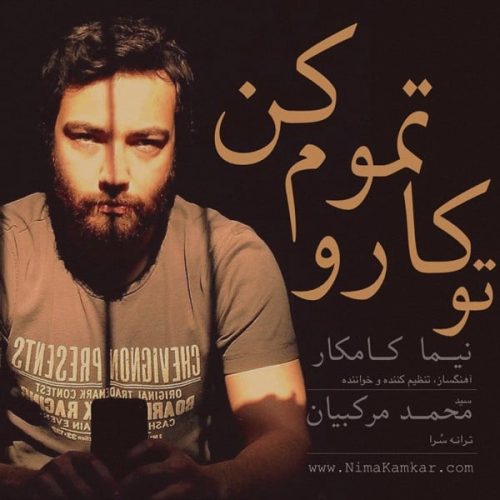آهنگ جدید  با کیفیت بالا