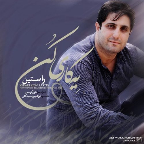 آهنگ جدید  با کیفیت بالا