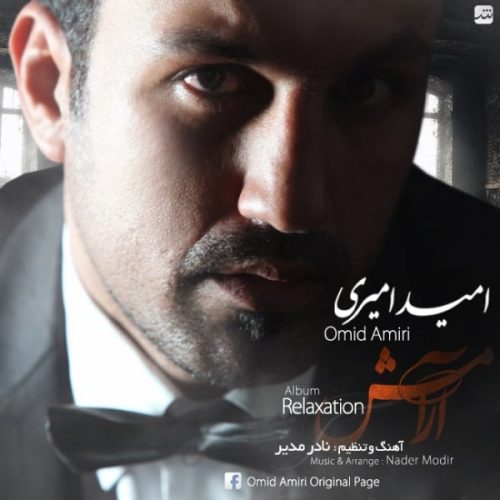 آهنگ جدید  با کیفیت بالا