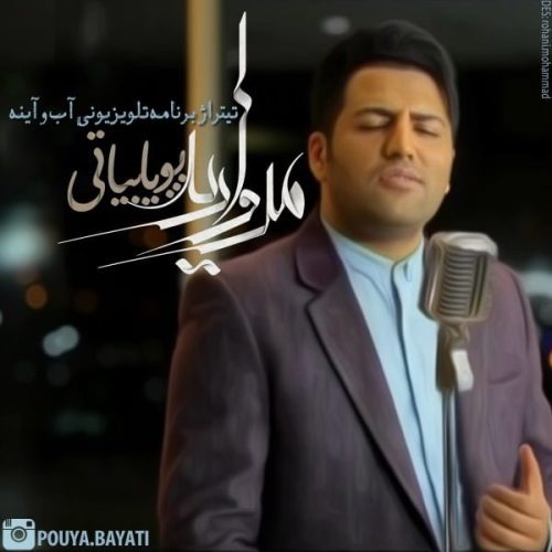 آهنگ جدید  با کیفیت بالا