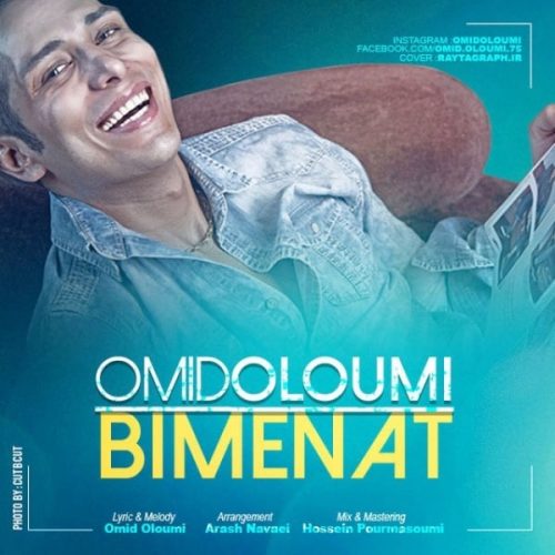 آهنگ جدید  با کیفیت بالا