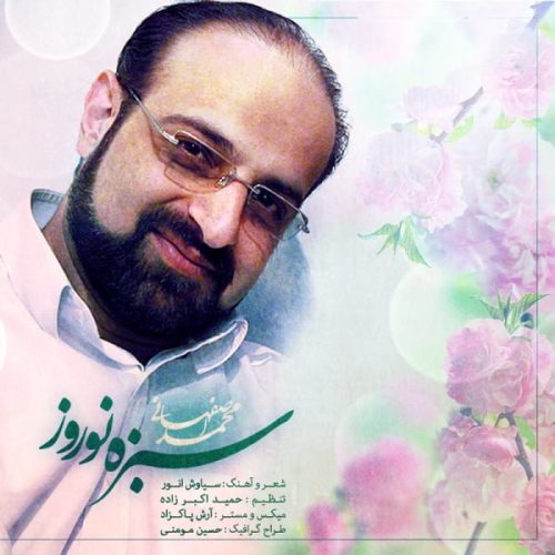 آهنگ جدید  با کیفیت بالا