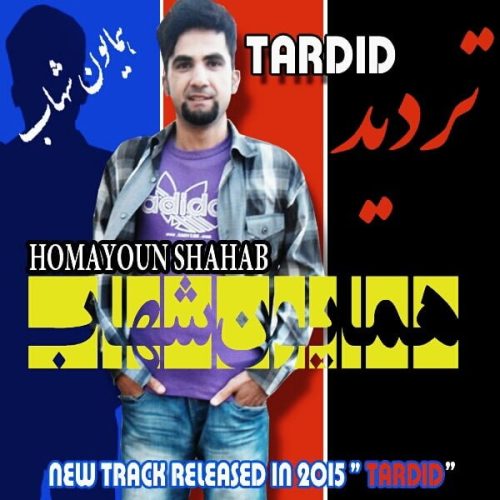 آهنگ جدید  با کیفیت بالا