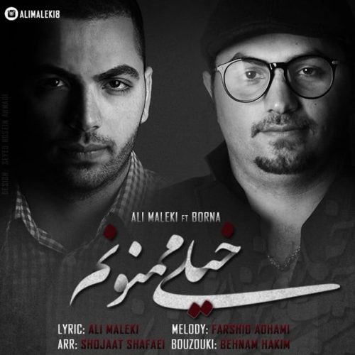 آهنگ جدید  با کیفیت بالا