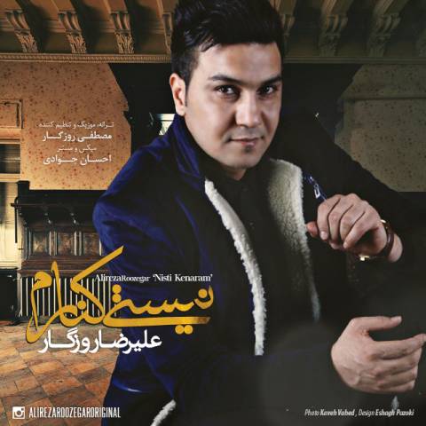 آهنگ جدید  با کیفیت بالا