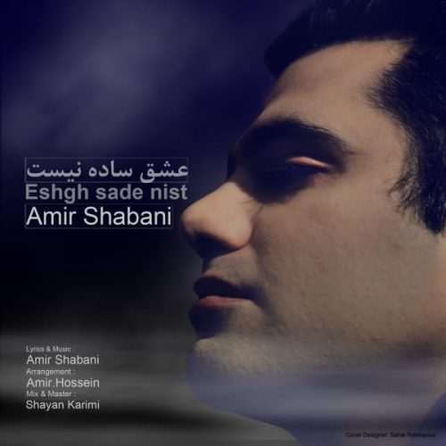 آهنگ جدید  با کیفیت بالا