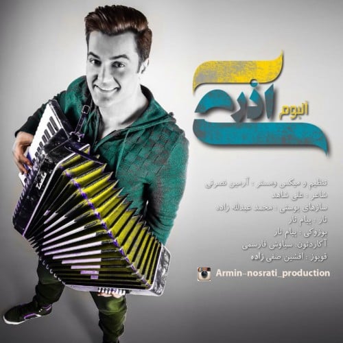 آهنگ جدید  با کیفیت بالا