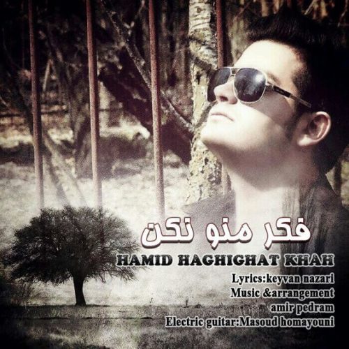 آهنگ جدید با کیفیت بالا