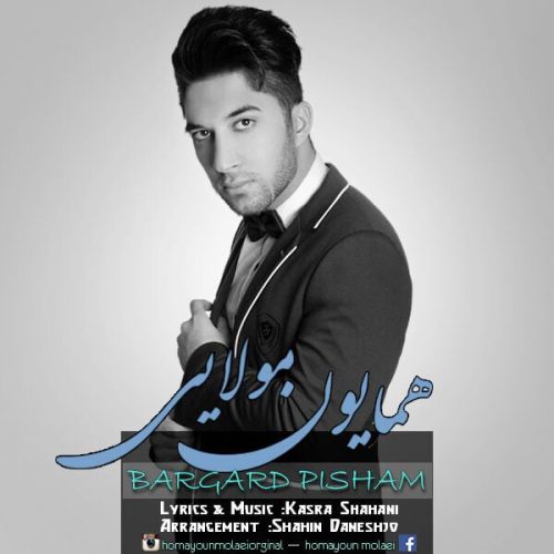 آهنگ جدید  با کیفیت بالا