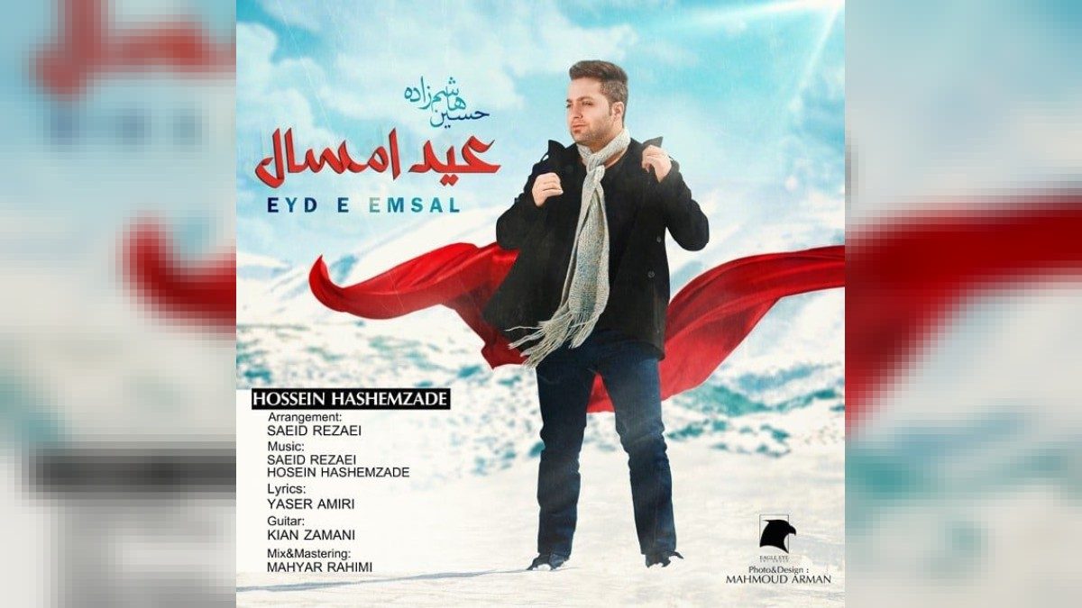 حسین هاشم زاده