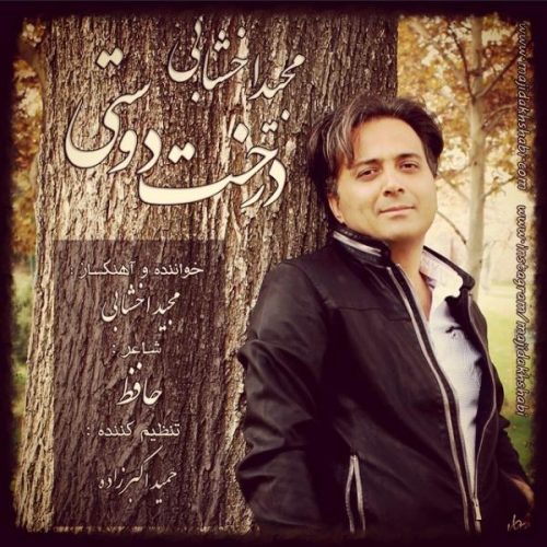 آهنگ جدید  با کیفیت بالا