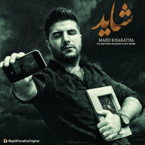 آهنگ جدید با کیفیت بالا