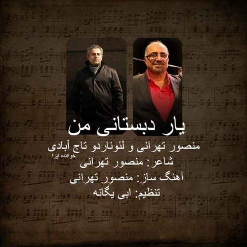 آهنگ جدید  با کیفیت بالا