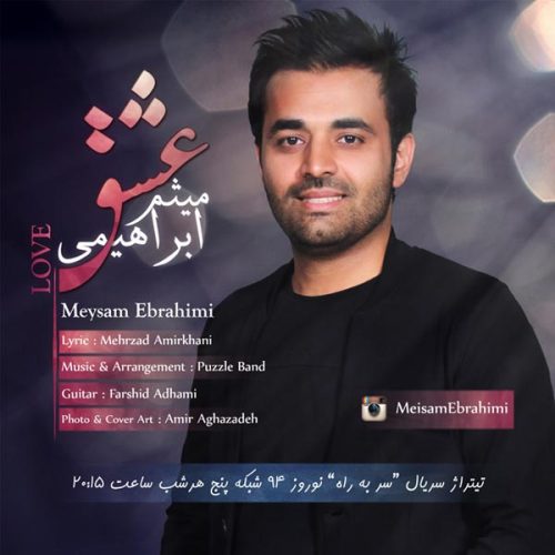 آهنگ جدید  با کیفیت بالا