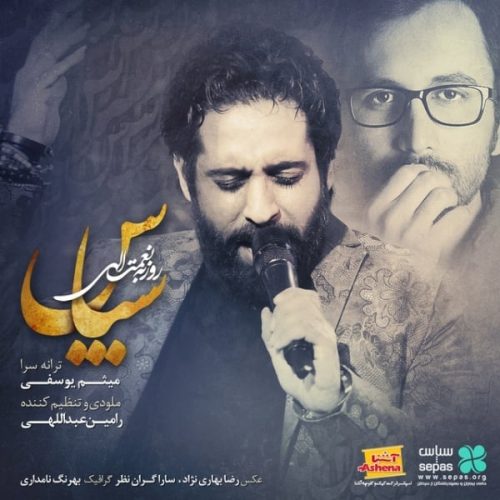 آهنگ جدید با کیفیت بالا