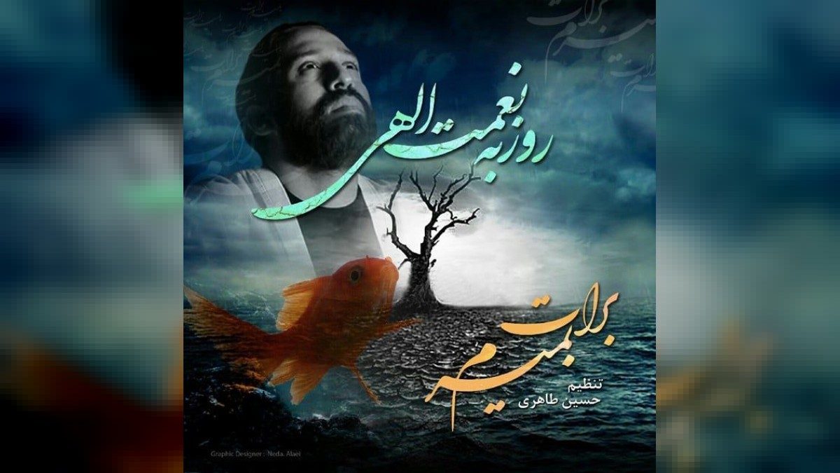 آهنگ برات میمیرم با کیفیت بالا