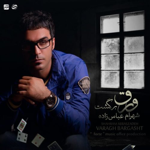 آهنگ جدید  با کیفیت بالا