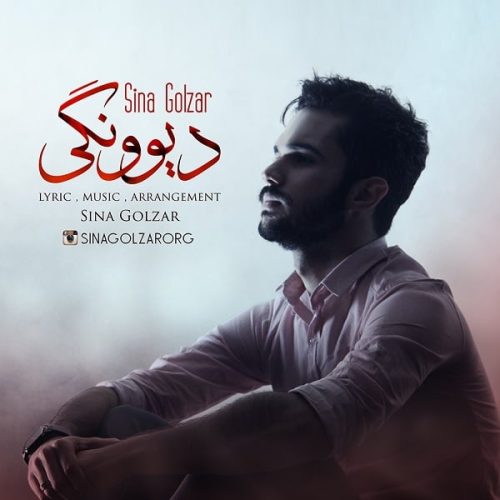 آهنگ جدید  با کیفیت بالا