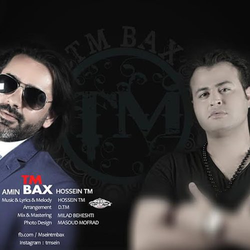 آهنگ جدید با کیفیت بالا
