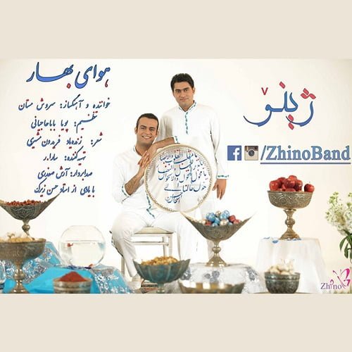 آهنگ جدید  با کیفیت بالا