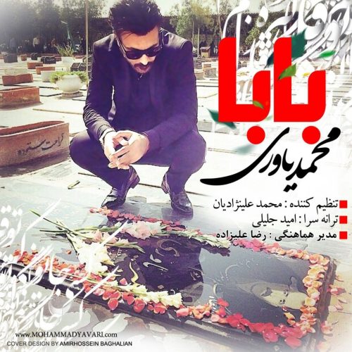 آهنگ جدید  با کیفیت بالا