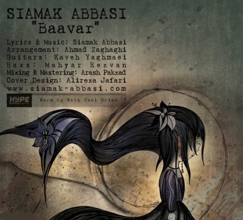 آهنگ جدید  با کیفیت بالا
