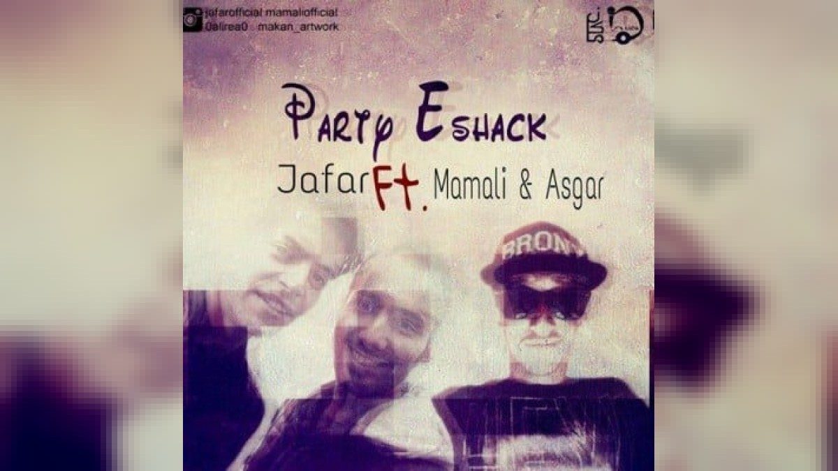 مملی