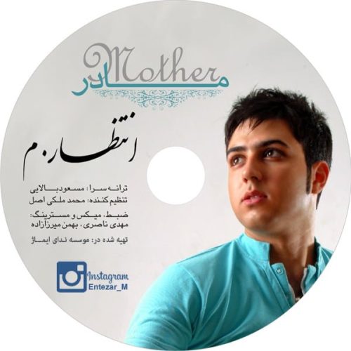 آهنگ جدید با کیفیت بالا